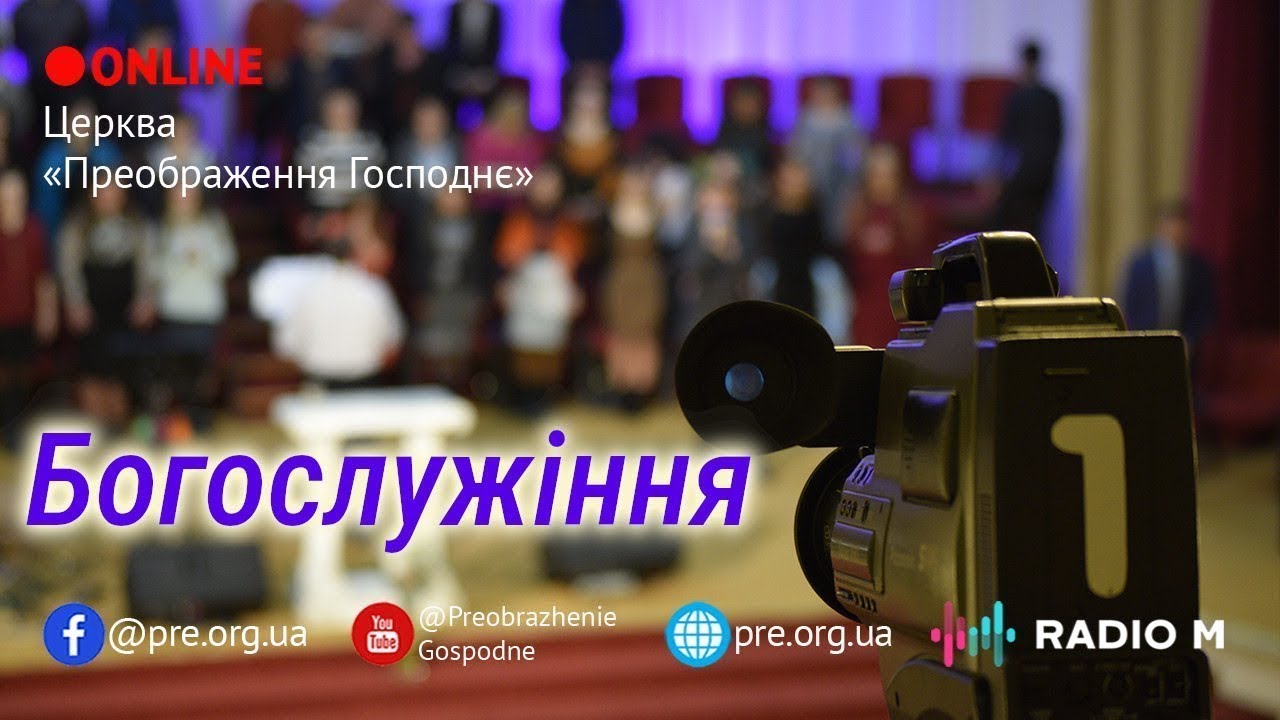 Церква 