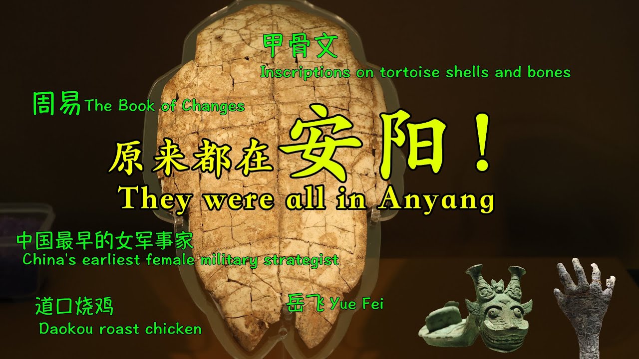 也没人告诉我，原来中国安阳这么好玩儿啊！No one told me that Anyang, China was so much fun!