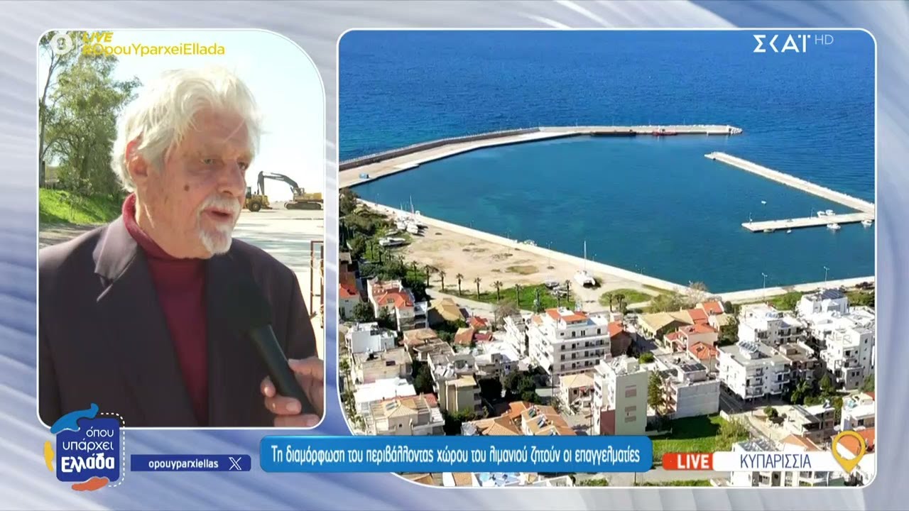 Κυπαρισσία: Τη διαμόρφωση του περιβάλλοντος χώρου του λιμανιού ζητούν οι επαγγελματίες