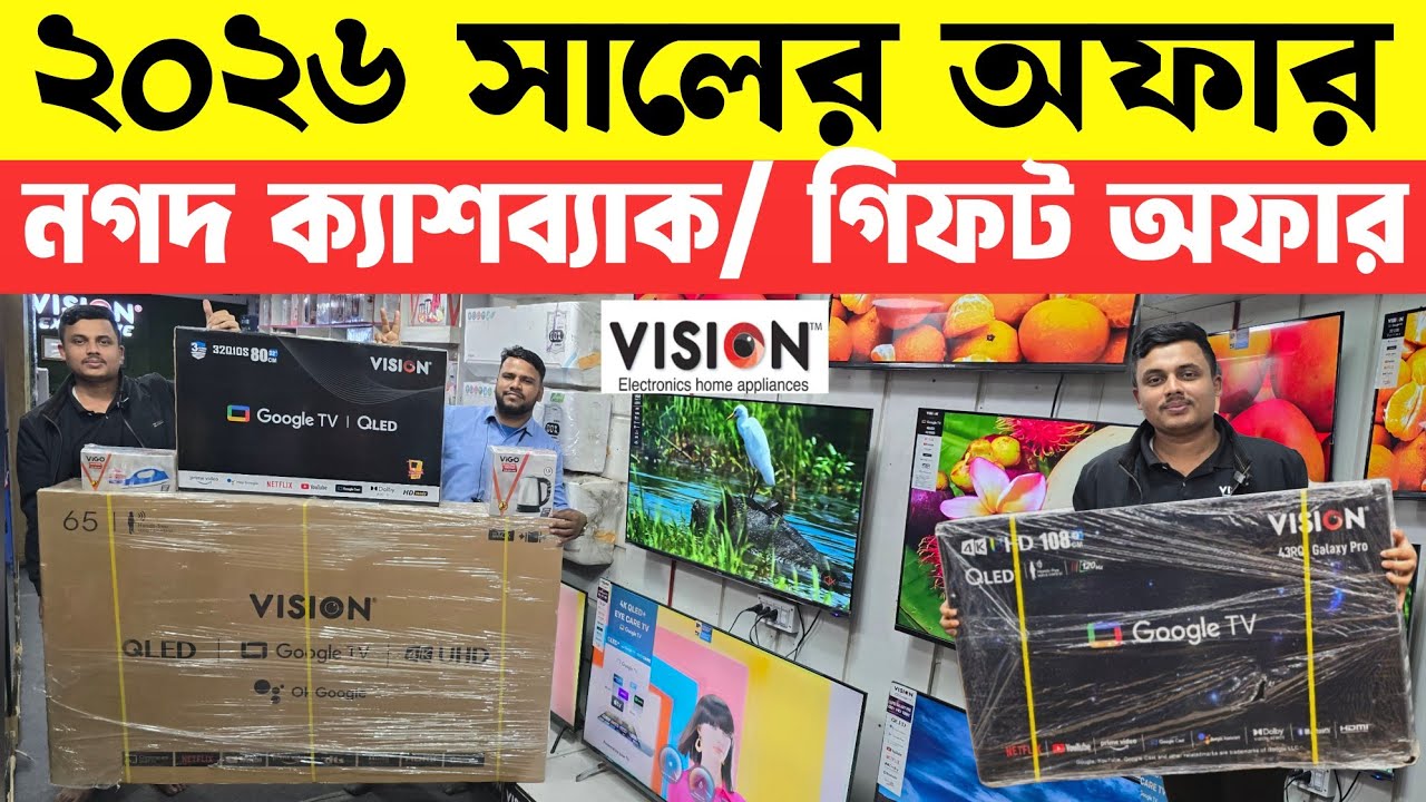 Vision Google TV Update Price In Bangladesh 2026 😱 Cheap Price Vision TV BD 2026 🔥 Tv Price In BD