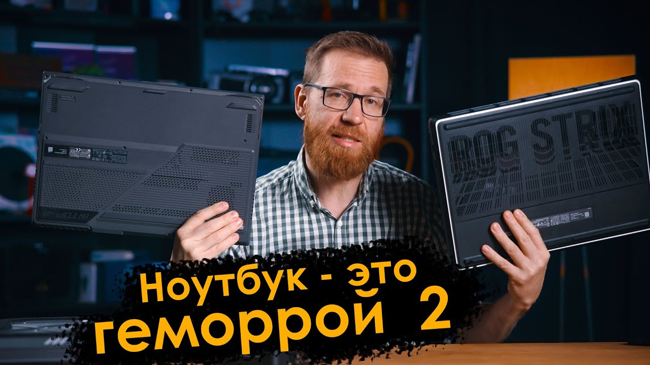 Мобильная VS десктопная GPU 5080 в играх, Intel 275HX подвел, новый корпус, прочее в Asus Scar G835