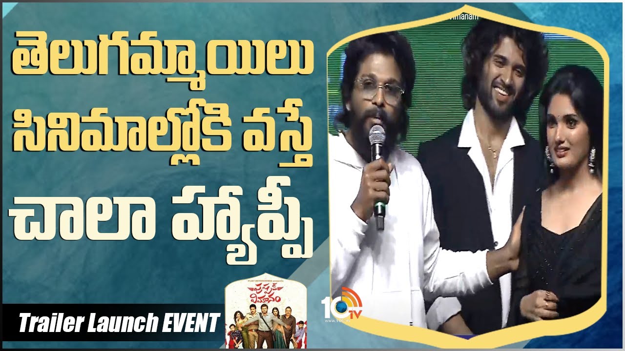 తెలుగమ్మాయిలు సినిమాల్లోకి వస్తే చాలా హ్యాప్పీ ​| Allu Arjun, Geeth Saini | Pushpaka Vimanam