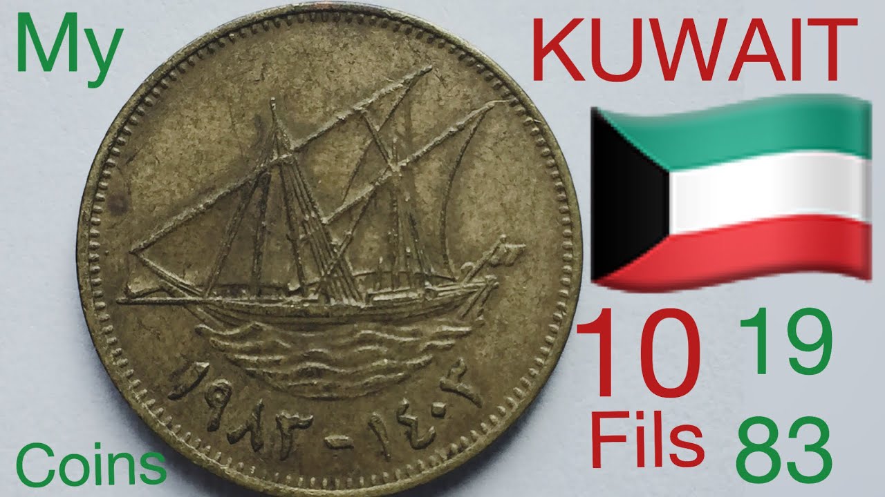 KUWAIT 10 FILS 1983 coin/MY COINS