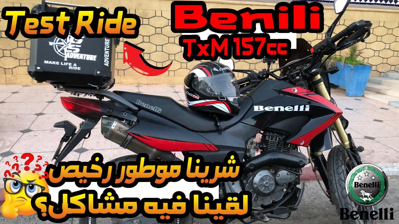 ✅ Benili Txm 157 cc شرينا موطور بثمن مزيان💰 ,واش لقينا فيه مشاكل❌ ؟ 🔥
