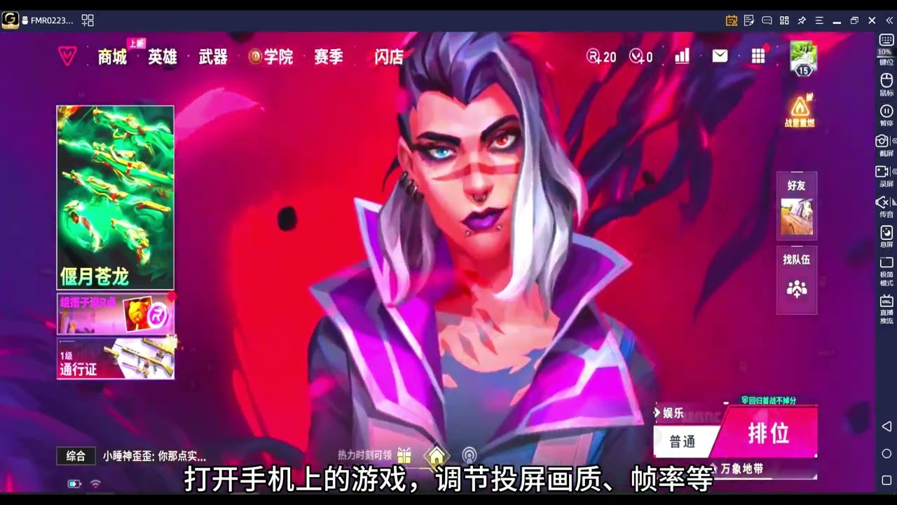 电脑玩“瓦哈哈”手机版？有手就行！