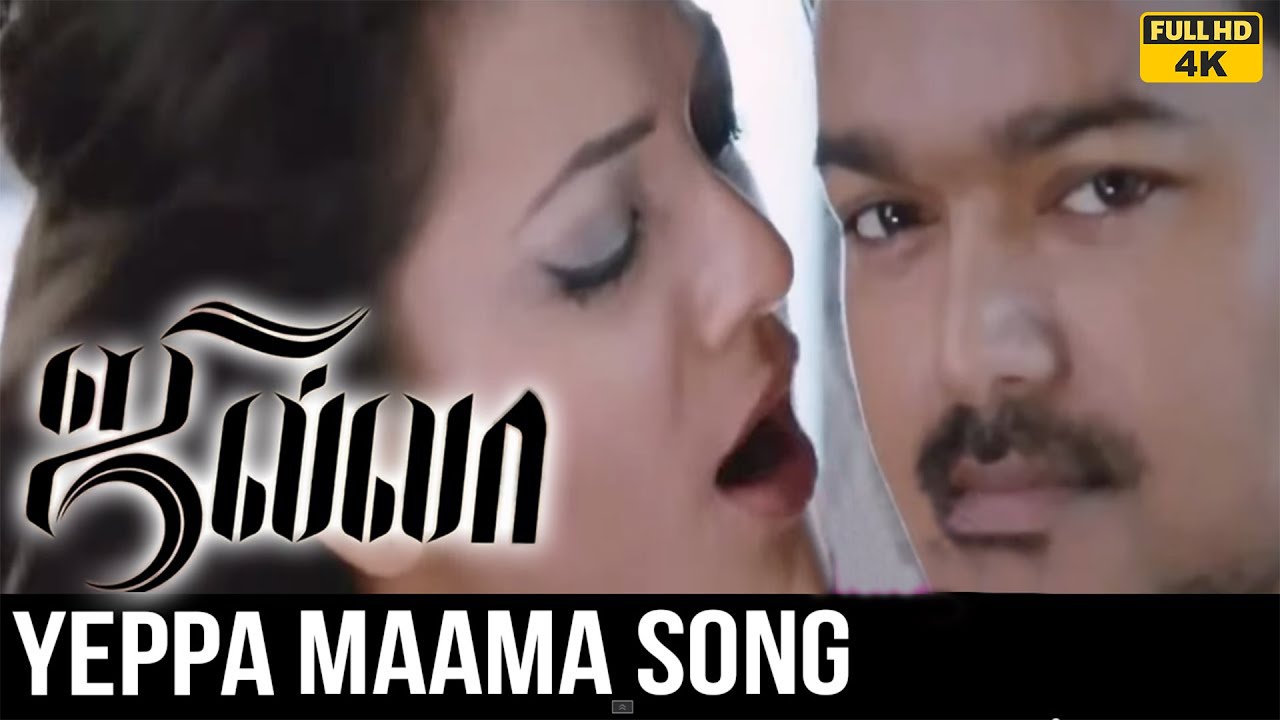 Yeppa Maama 4K Song - Jilla | Tamil Movie | Vijay | Kajal Aggarwal | Imman