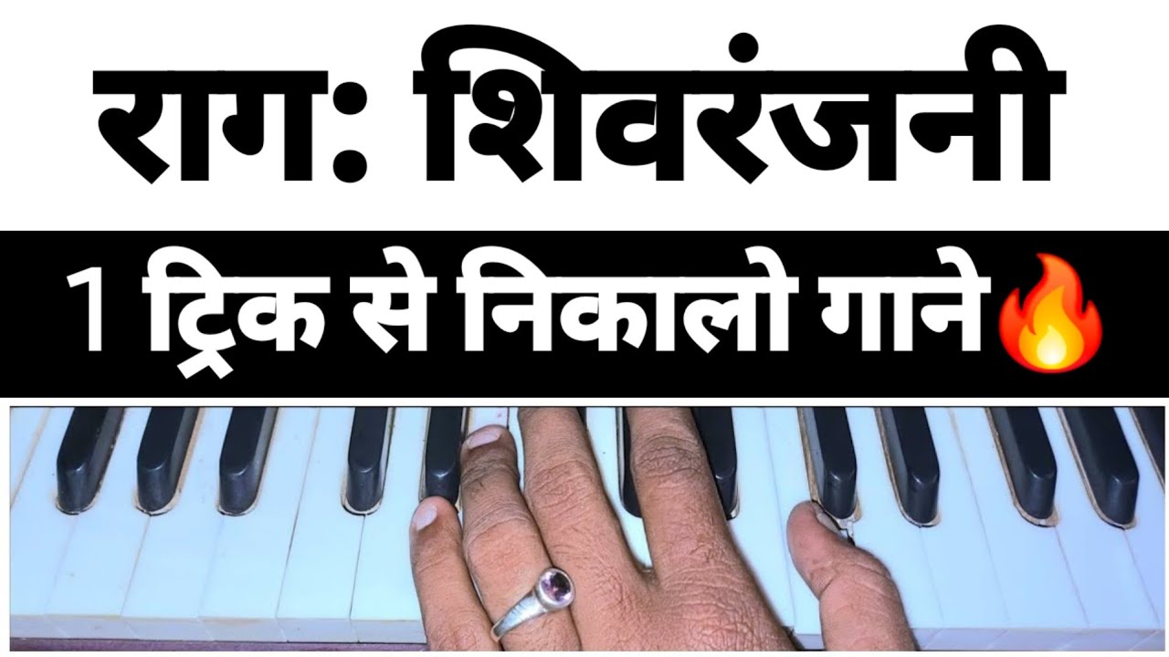 राग 