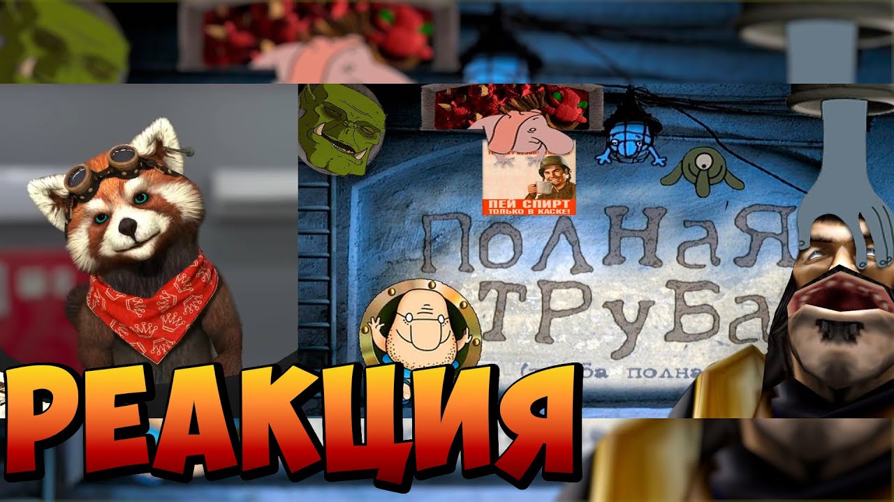 НАХ*Я Я ЭТО КУПИЛ!?!?!?(Полная труба!) | реакция RED Пандыч | @BalphaGore