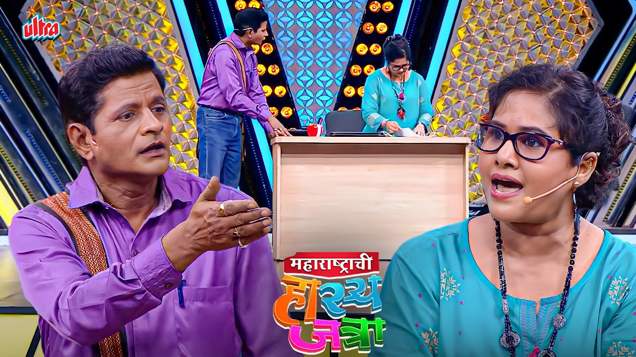 मुलगी होईल तेव्हा बातमी छापू तुला एवढी काय घाई आहे  - MHJ Hasyajatra - Prabhakar, Suhas Comedy