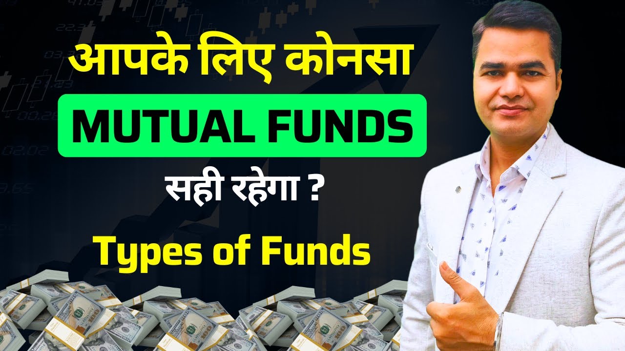 Types of Mutual Funds Explained | Mutual Funds Categories in Hindi | Beginners Guide