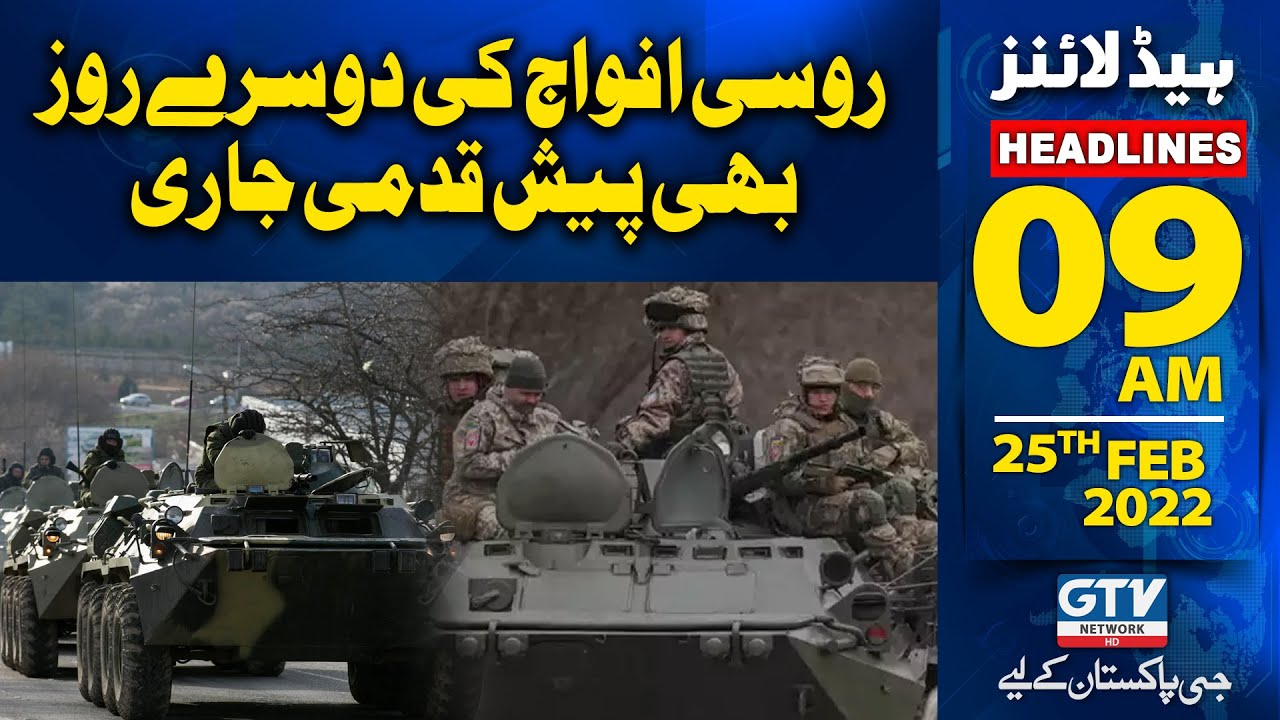 GTV Network HD | 9 AM News Headlines | Russian forces continue to advance on the second day