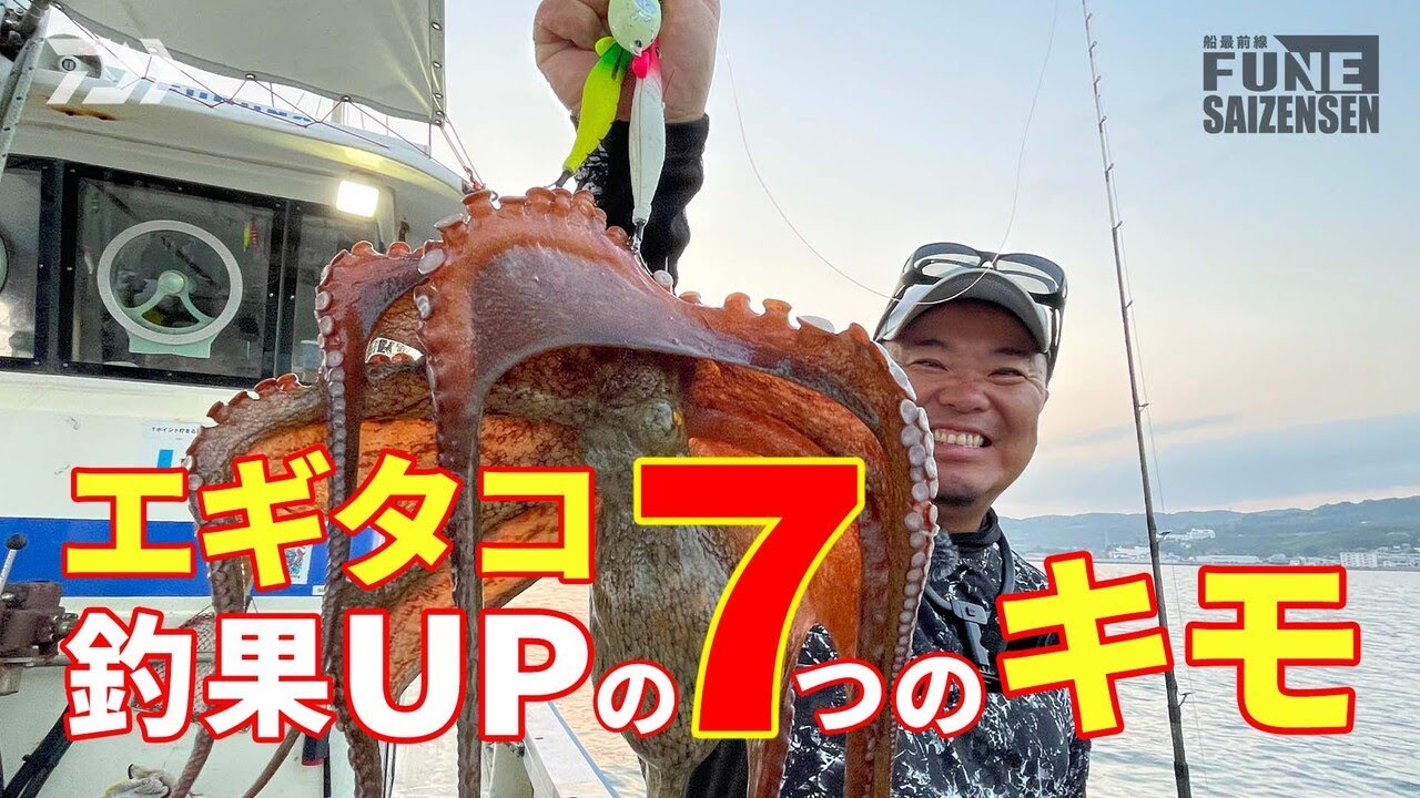 エギタコ釣果UPの7つのキモ「船タコエギⅡ SS」 | 船最前線
