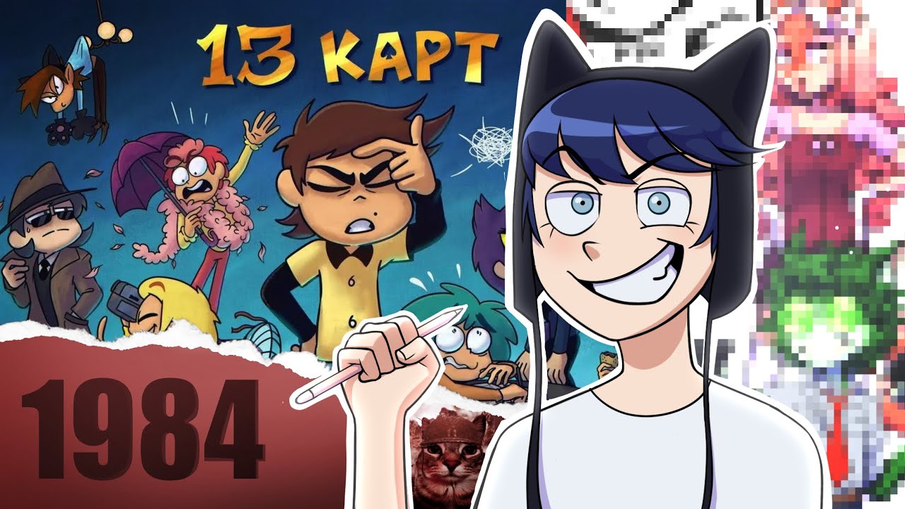 Перерисовываю 13 КАРТ в виде котов!! (но есть нюанс)