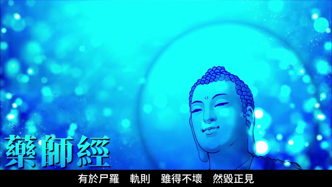 【天籟藥師經】寶鬘覺華vs蓮歌子