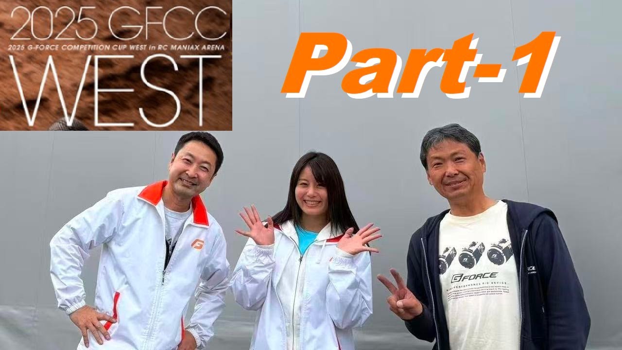 GFCC WEST レポート【Part-1】金箔仕様のXTRADA公開 !? RC Maniax Arenaってどんなところ？
