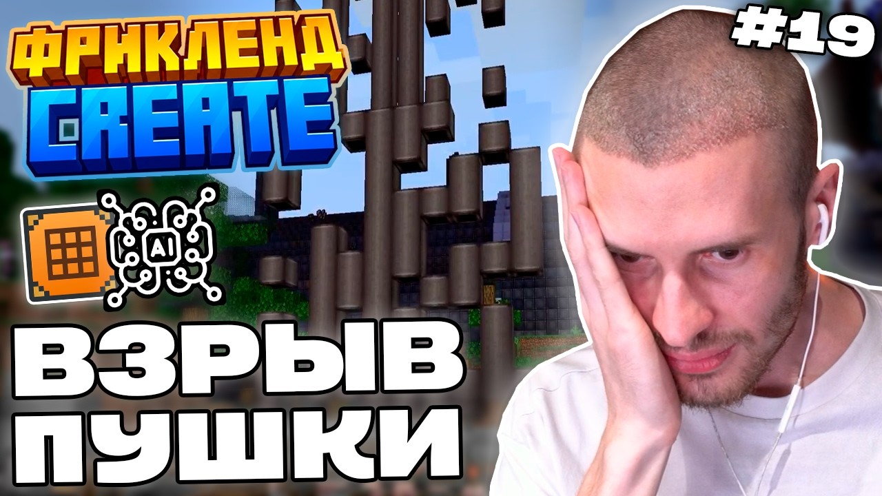 Заквиель ЛИШИЛСЯ еще одной ДРОЖИ ЗЕМЛИ в ПТУ | Тест ИИ-предметов | Фрикленд Create #19