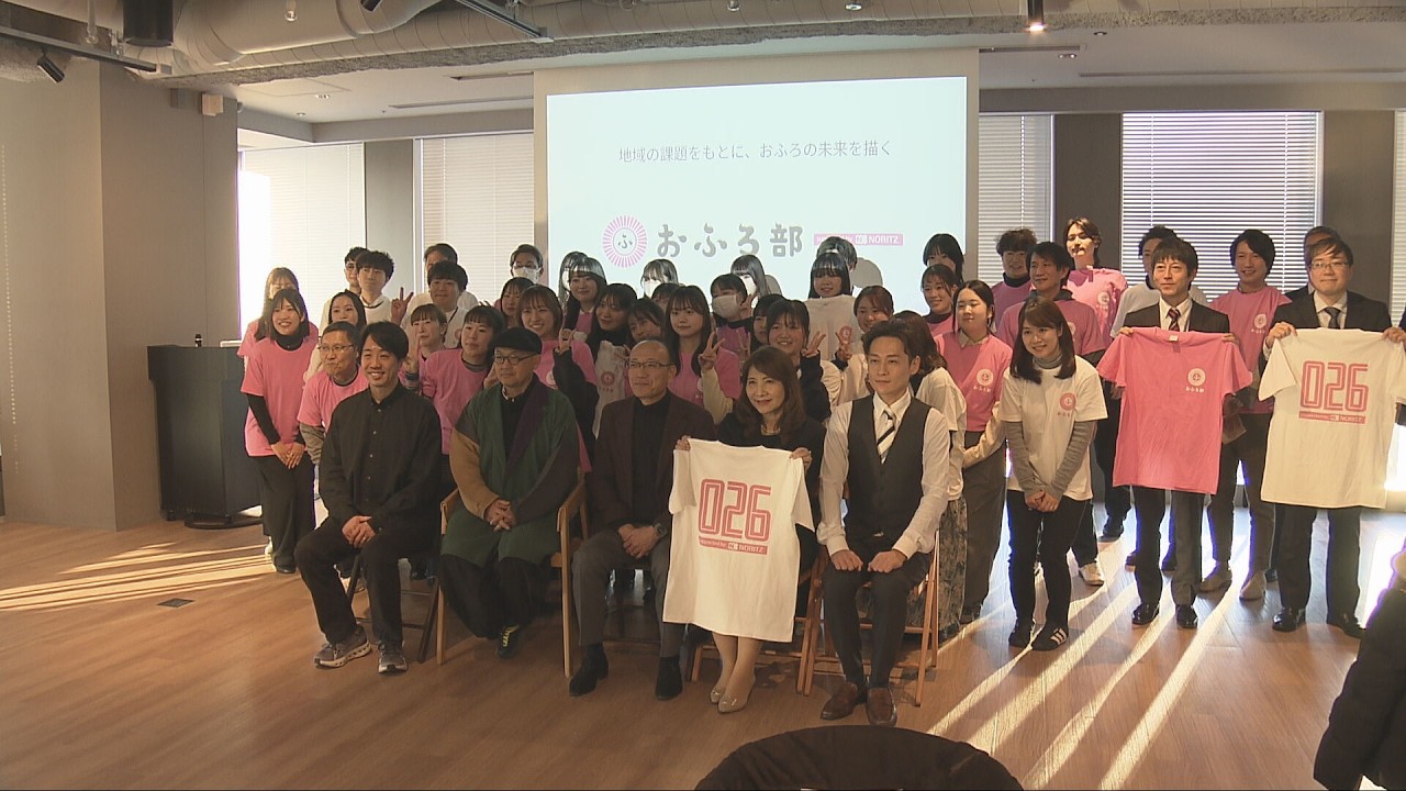 「おふろ部」10周年サミットが神戸で開催 産学官連携プロジェクト