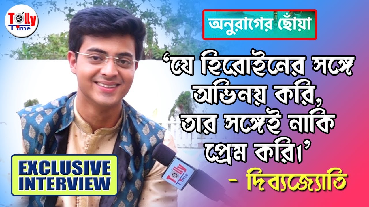 'প্রেম পৃথিবীর সবচেয়ে ভাল ওষুধ।' বললেন পর্দার সূর্য Dibyojyoti | Exclusive Interview