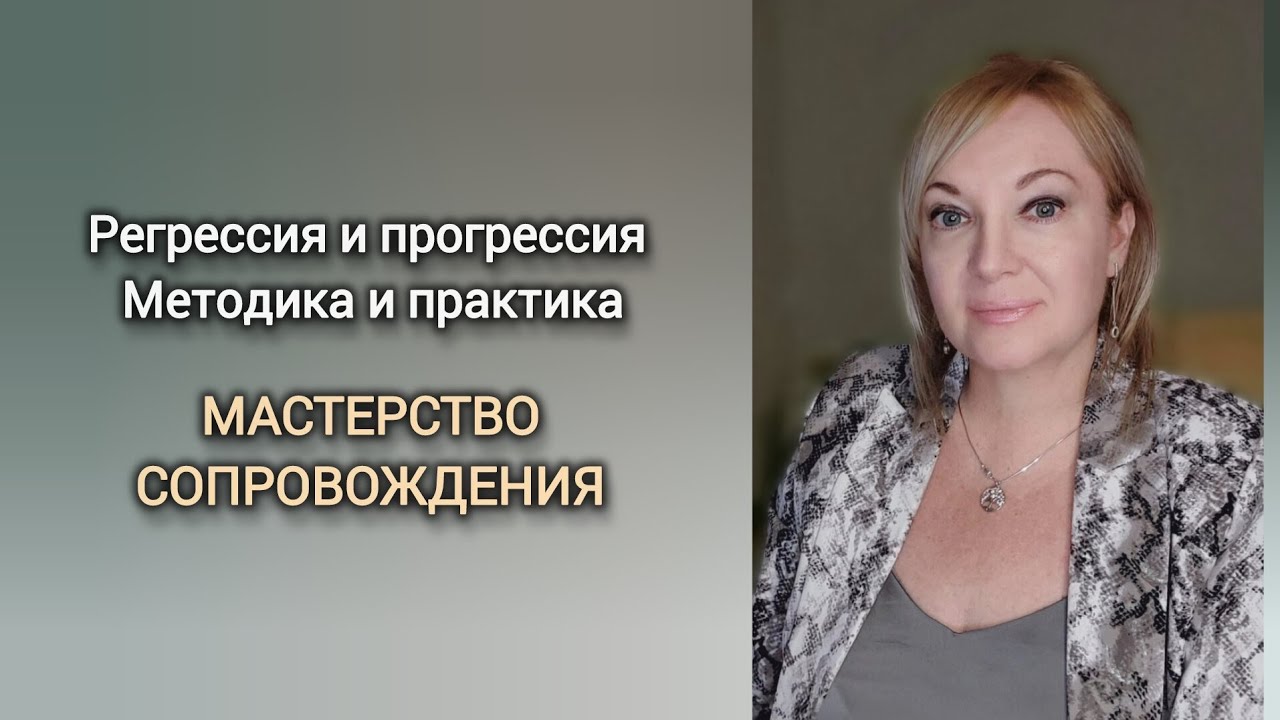 Профессия Нового Времени 