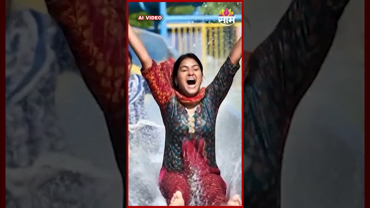 वॉटरपार्कमध्ये जाताय तर सावधान! हा व्हिडिओ पाहा | Water Park Accident