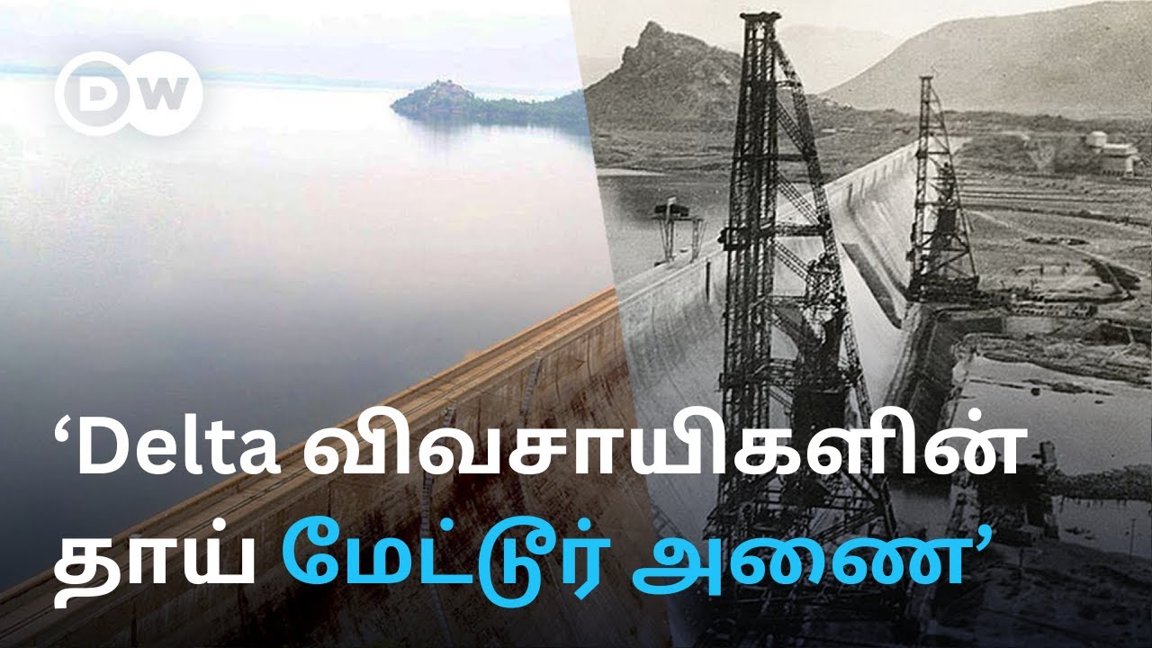 9 ஆண்டு கால உழைப்பு, 90 ஆண்டுகள் கடந்தும் கம்பீரமாக நிற்கும் Mettur Dam! விவசாயிகளை வாழ வைக்கும் அணை