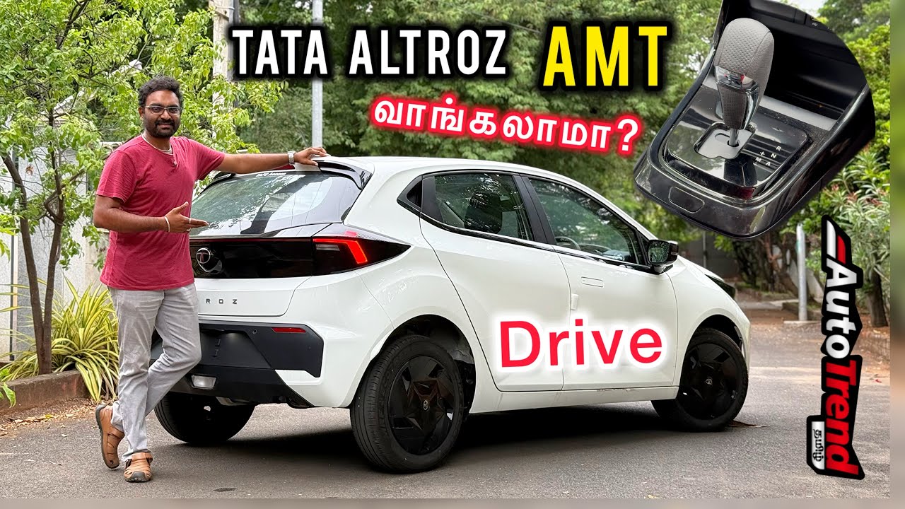 ₹10 லட்சத்தில் Altroz AMT வாங்கலாமா? எல்லாருக்கும் செட் ஆகுமா? Drive review by Autotrend Tamil
