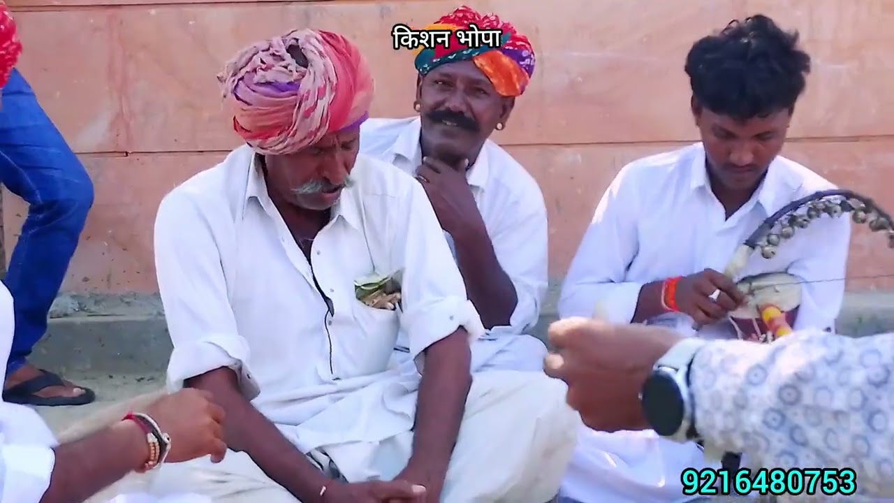 पाबूजी की पड़ किशन भोपा पार्टी रूपाराम जी 