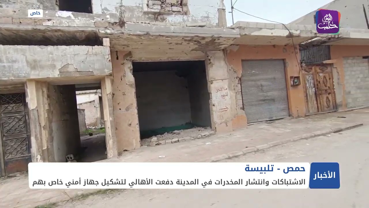 خارج عباءة النظام.. أهالي تلبيسة يعملون على تشكيل جسم عسكري لضبط الفلتان الأمني