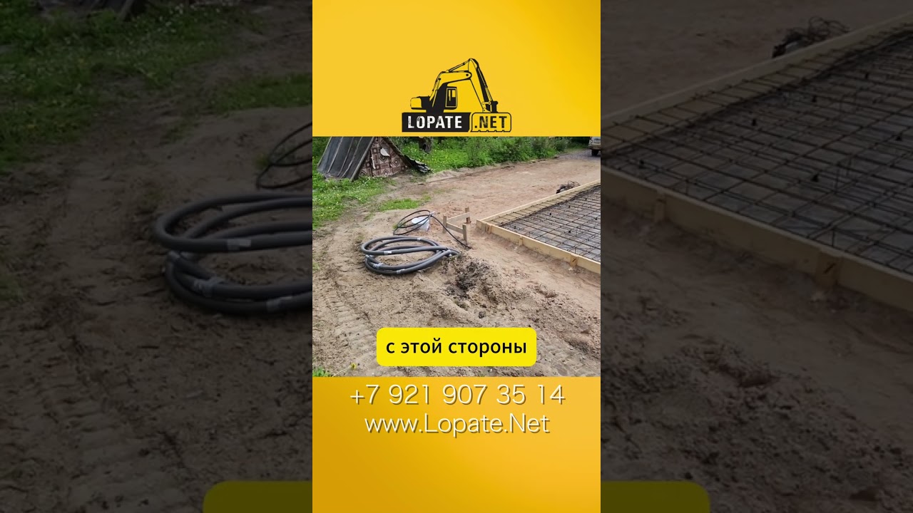 Подготовка к заливке фундамента. Построить дом на загородном участке.