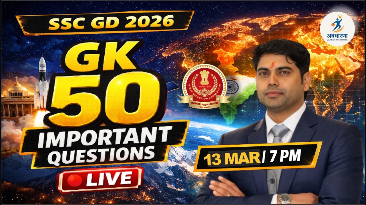 एक ही क्लास में Static GK खत्म! (Polity + Organizations + Geography) | Live Class