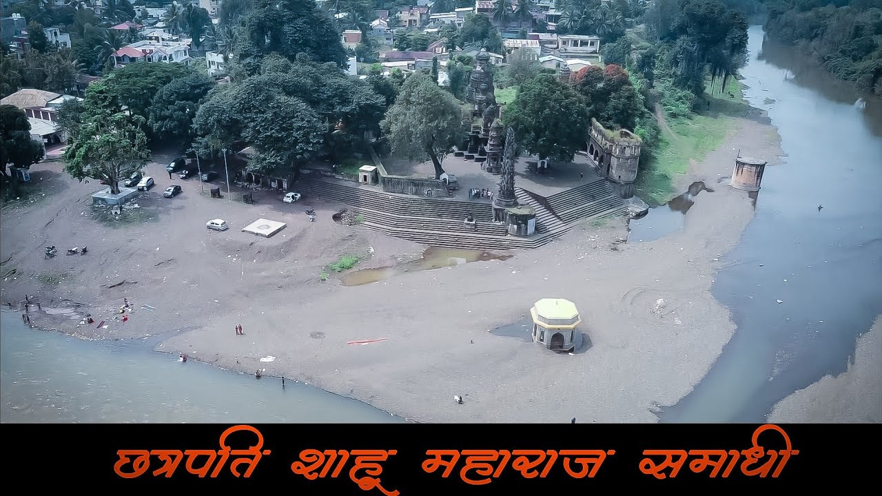 Sangam Mahuli - Kshetra Mahuli Satara | Chhatrapati Shahu Maharaj Samadhi 🙏🏻