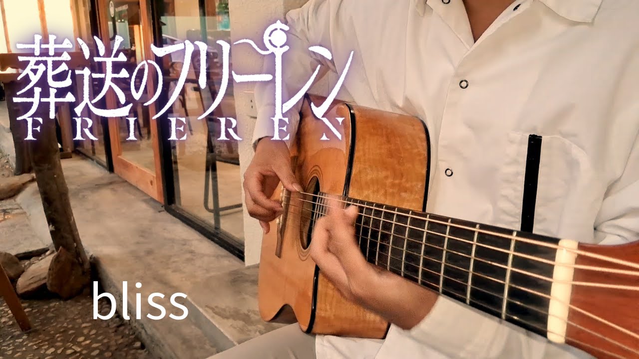 【Frieren: Beyond Journey’s End】Special ED | Fingerstyle Guitar |『bliss』
