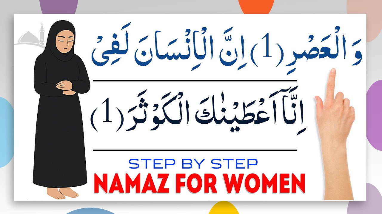 Namaz for Women | Every Step, Step by Step | Method of Salah (prayer) for Women | namaz ka tarika