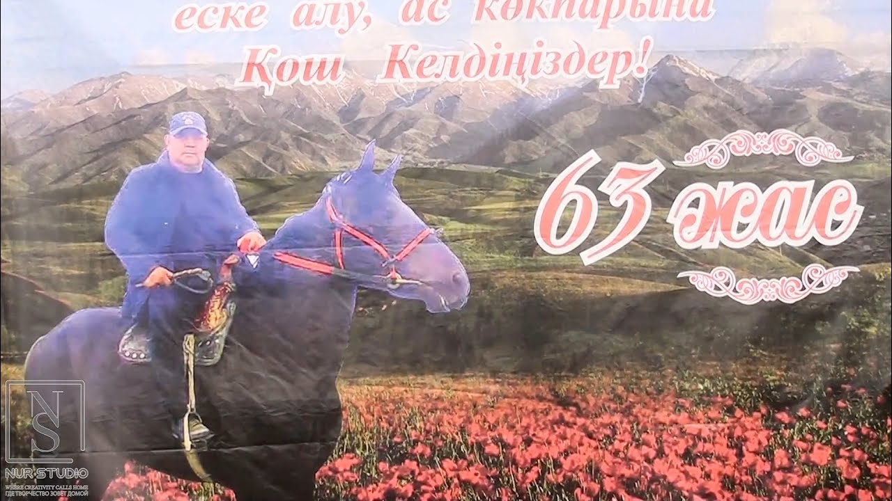 Шұбар ауылы Оспанов Рамазан әкемізді 63 Жас еске алу ас көкпары !