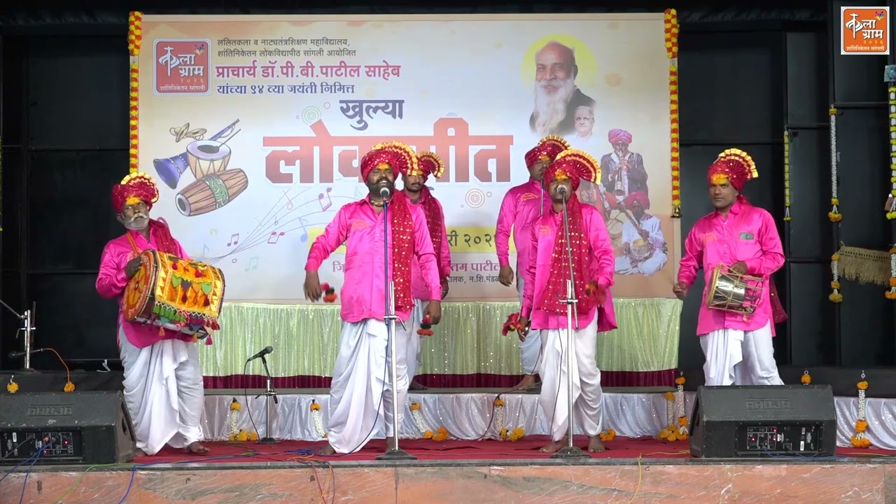 लोकगीत - कलाग्राम 2026