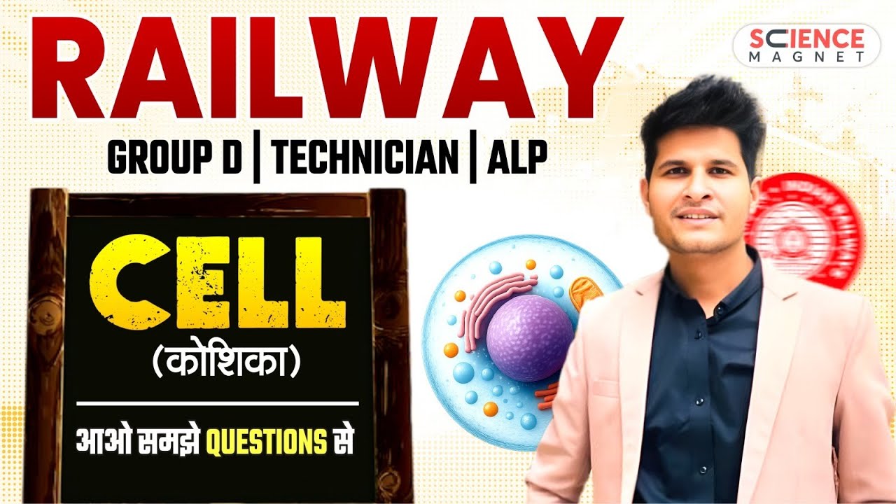 CELL🎯RAILWAY EXAMS 2025🔥| Group D| Technician | ALP | JE आओ समझे Questions से#neerajsir