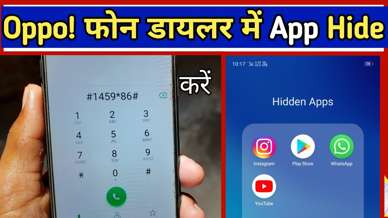 oppo! phone dialer me app hide kaise kare || how to hide app in phone dialer