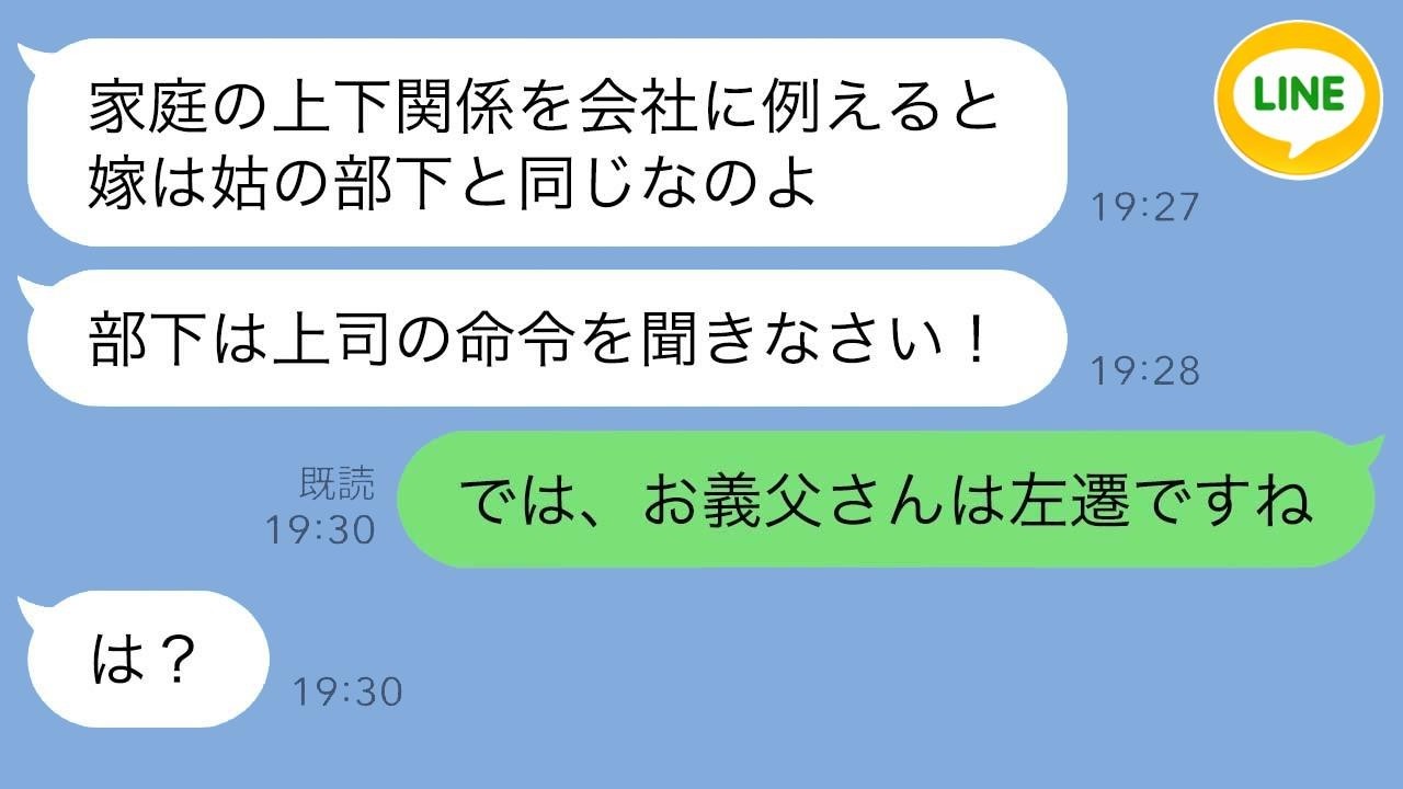 私をバカにしていた姑が、義父の会社での私の立場を知った瞬間…。「さっきの話、冗談よね？」慌てて手のひら返しする姿が衝撃すぎた！