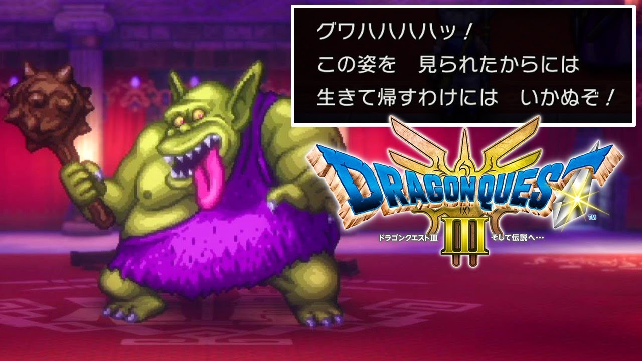 【ドラクエ3リメイク】バトルロード ランクC、Bクリア～ラーの洞窟攻略、ボストロール戦 ストーリー攻略【難易度いばらの道だぜ】