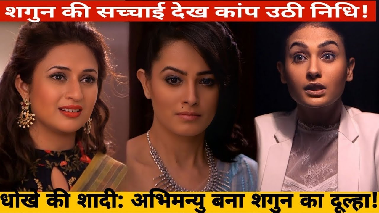 Kya shagun kregi mani se shadi ?Nidhi aur shagun huye ek  | Yeh Hai Mohabbatein| Upcoming Track