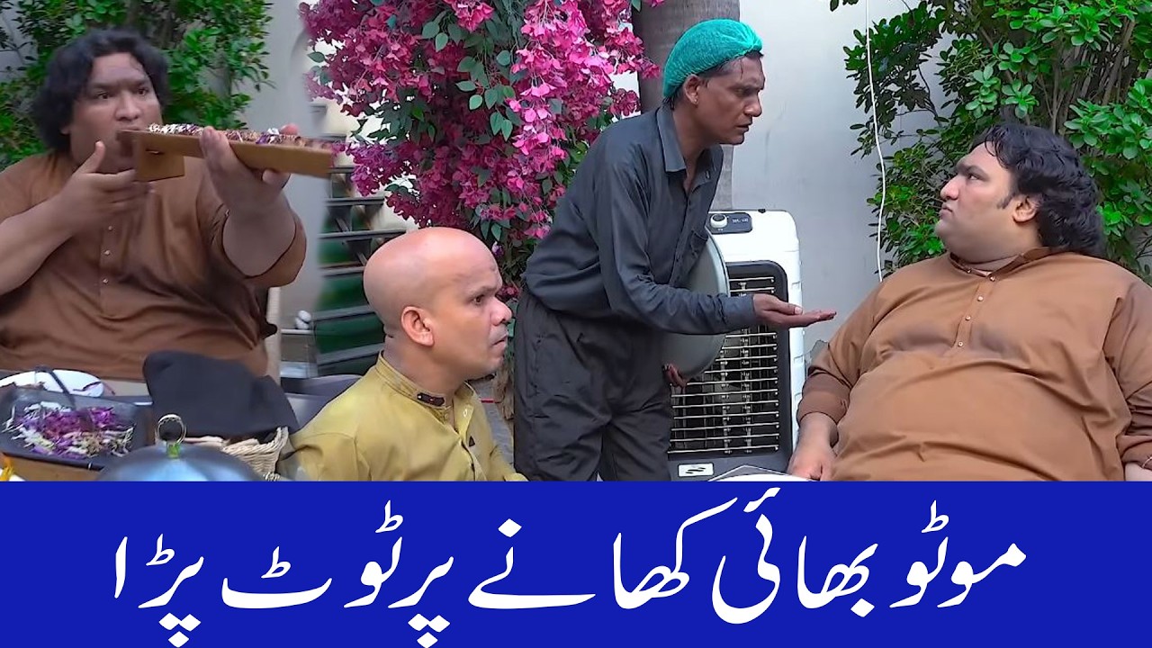 Motu Bhai Ki Hoi Dawat🤣 New Best Funny Show@punjabicomedy1