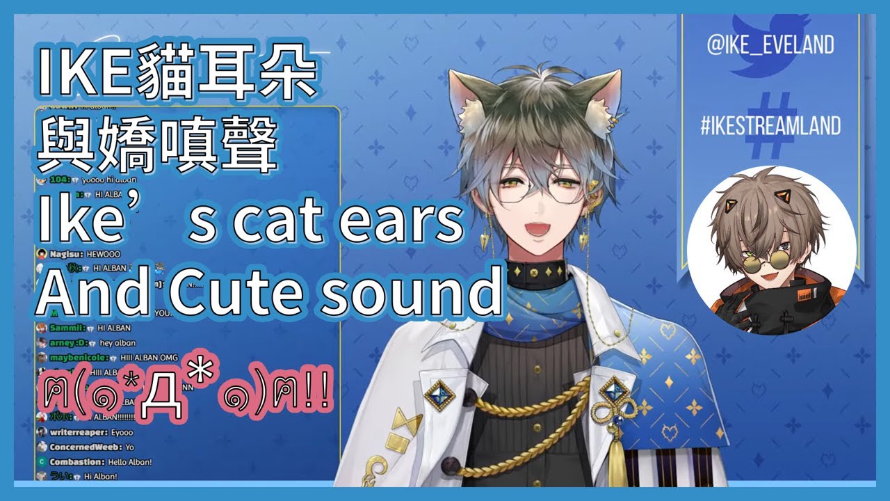 Ike貓耳與貓叫聲/被叫前輩的感想是... | IKE's cat ears and nya/IKE were called sanpai 【NIJISANJI EN | Ike Eveland】
