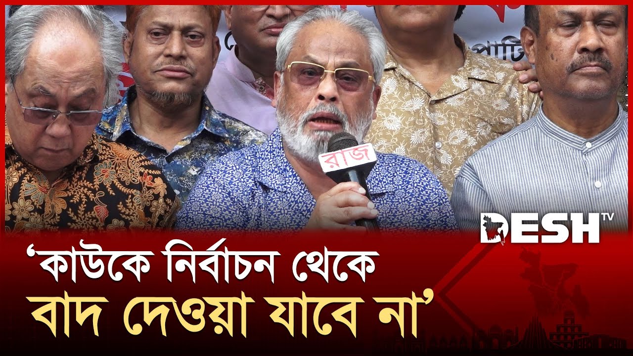 এক ফ্যাসিবাদকে বিদায় করেছি আরেক ফ্যাসিবাদকে জায়গা দিতে নয়: জিএম কাদের | GM Quader | Desh TV