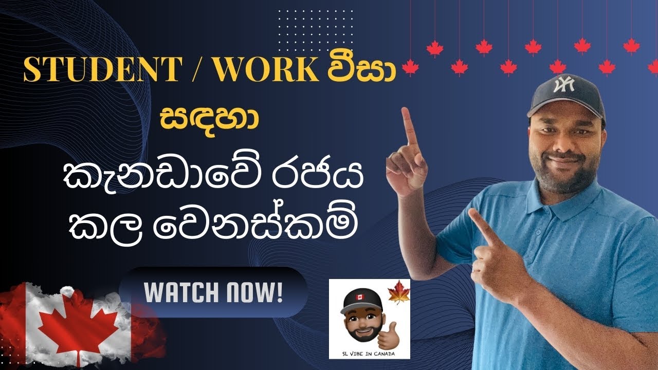 Recent Changes on Canadian Study & Work Permits😞Temporary වීසා සඳහා කැනඩාවේ රජය කල වෙනස්කම් #canada