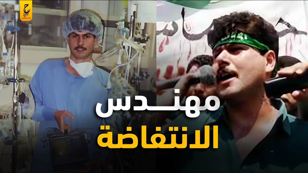عباس السيد المهندس الأ سير الذي قـلـب موازين الاحـتلا ل