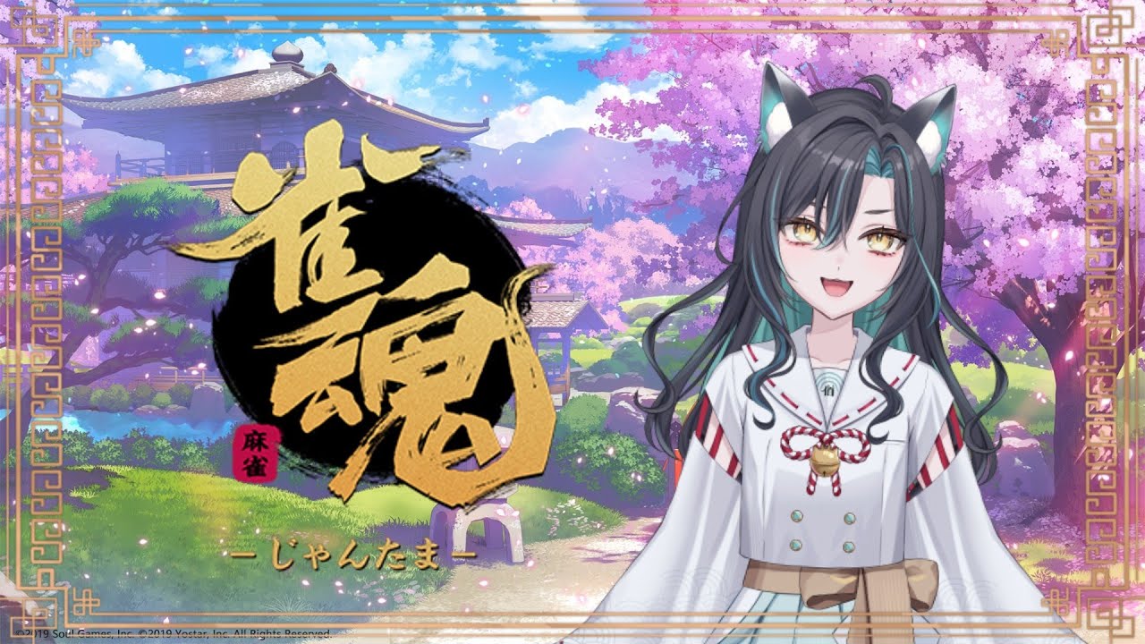 【雀魂/段位戦】＃1 段位戦やるよ～！【個人勢Vtuber/波瀬クロ】