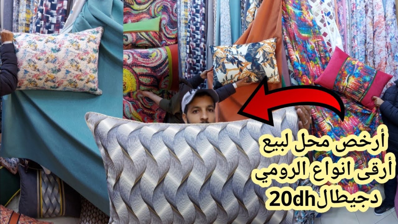 ⛔️بغتي الرومي بالوان واعرة 20dhعند أشهر محل الرومي ديجيطال الجودة الأولى والخياطة من10dh