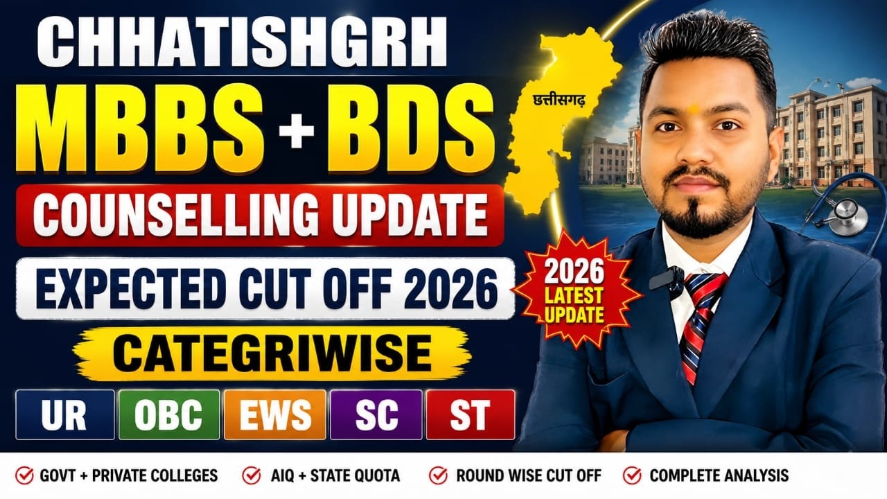 Chhattisgarh MBBS & BDS Counselling Update | Expected Cut Off 2026 | Category Wise Analysis