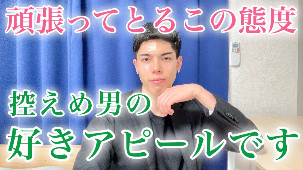 【脈ありサイン】ちょっと控えめな男が好きな女性の前で見せる「好きアピール」９選【男性心理】