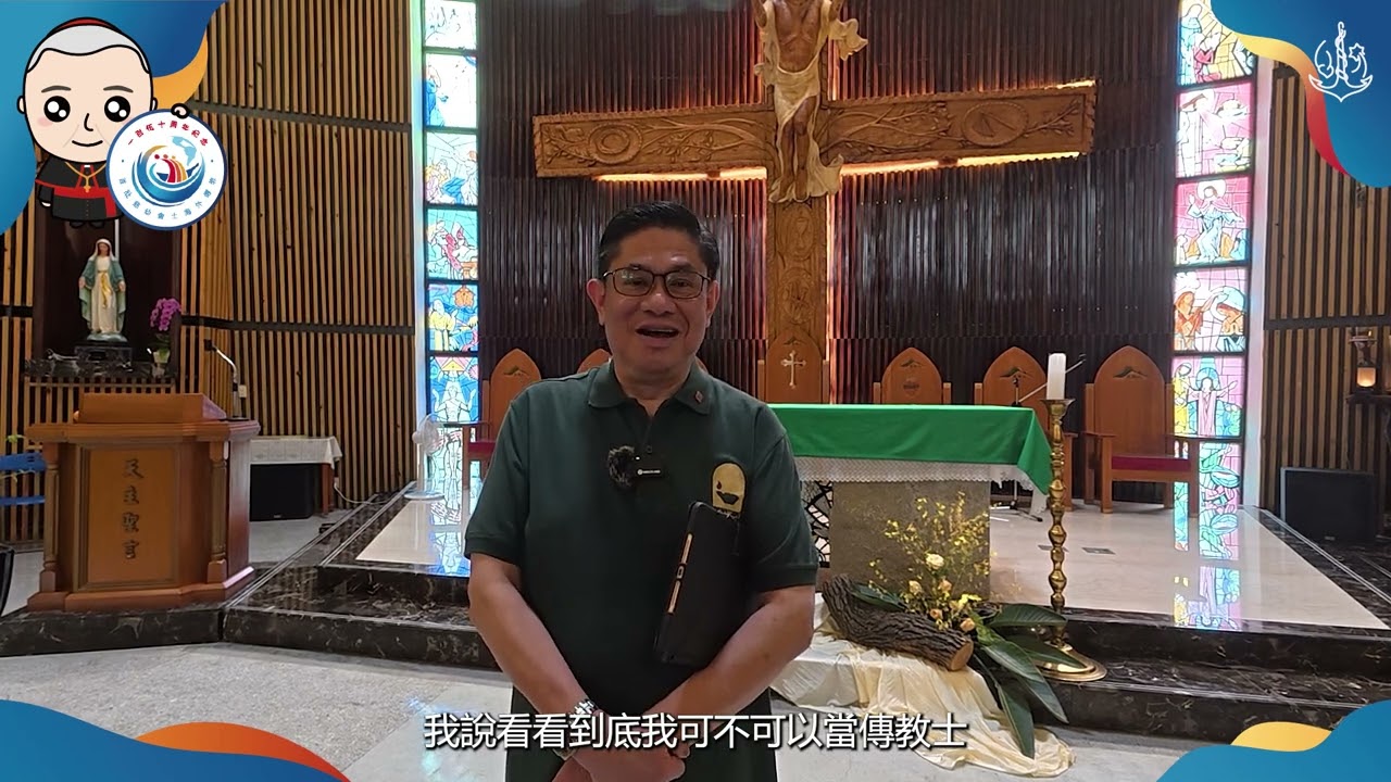 「我們的傳教士」—簡安德神父🇵🇭